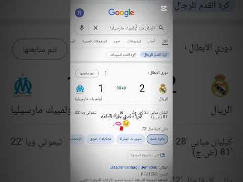 للموت احنه املوك الساحه هلا مدريد