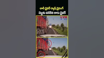 లారీ డ్రైవర్ ర్యాష్ డ్రైవింగ్ దెబ్బకు వణికిన కారు డ్రైవర్ | Lorry Driver Viral Video | CVR News