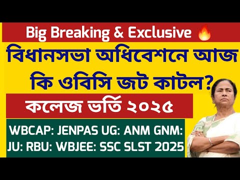 WB College admission 2025: WB College Admission 2025 Online apply ...