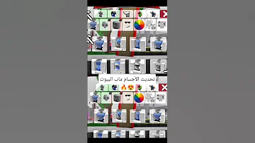 متحمسين لتحديث ماب البيوت الجديد Roblox روبلوكس 