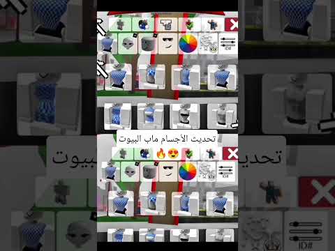 متحمسين لتحديث ماب البيوت الجديد  روبلوكس