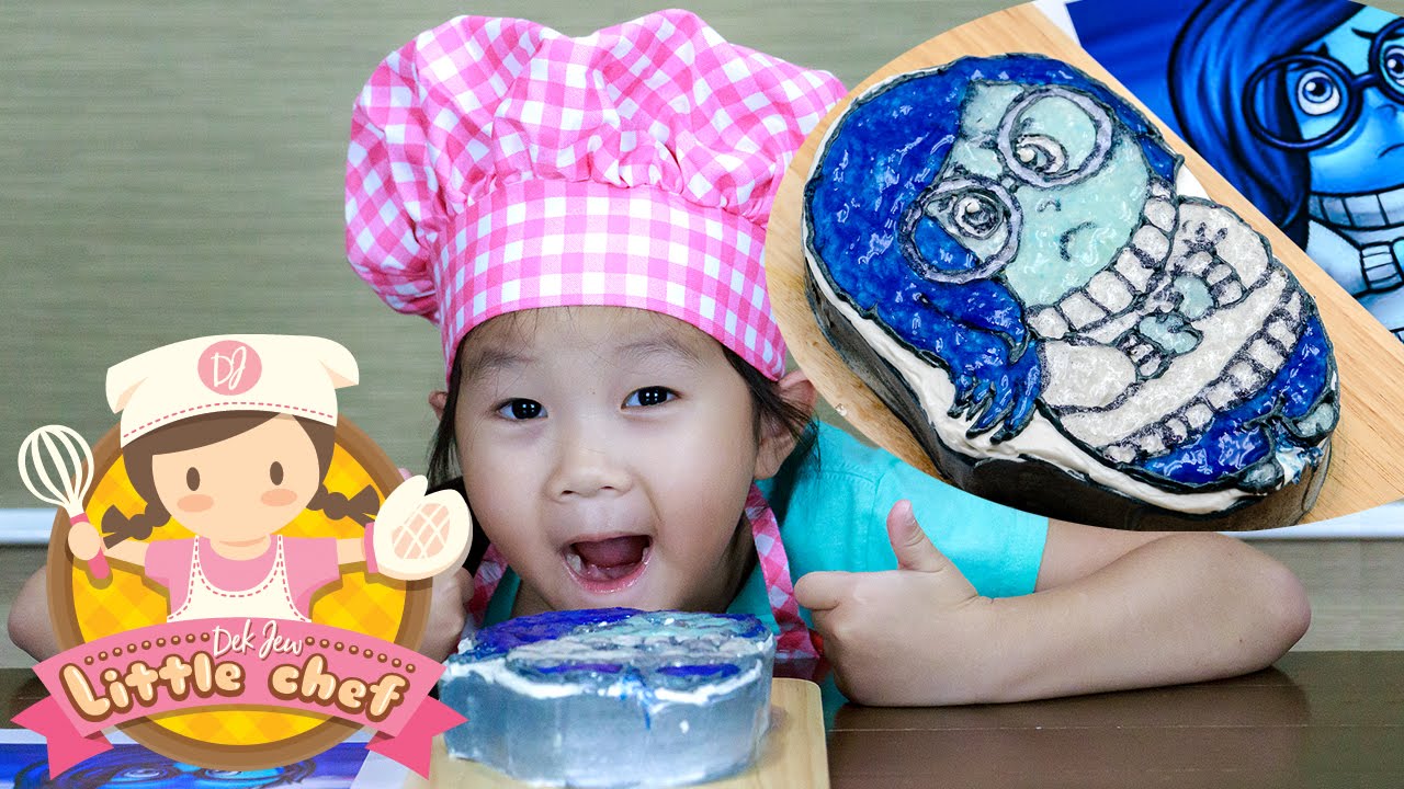 เด็กจิ๋วสอนทำ เค้ก Sadness จากเรื่อง Inside Out [N'Prim W293]