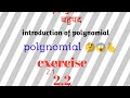 class 10 th maths chapter 2 polynomial exercise 2.2 zeroes part 2