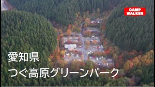 愛知県北設楽郡設楽町 つぐ高原グリーンパーク 攻略ガイド Youtube