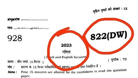 Class 10th math original paper solution 2023 || Class 10th math paper code 822(DW) | answer key 2023