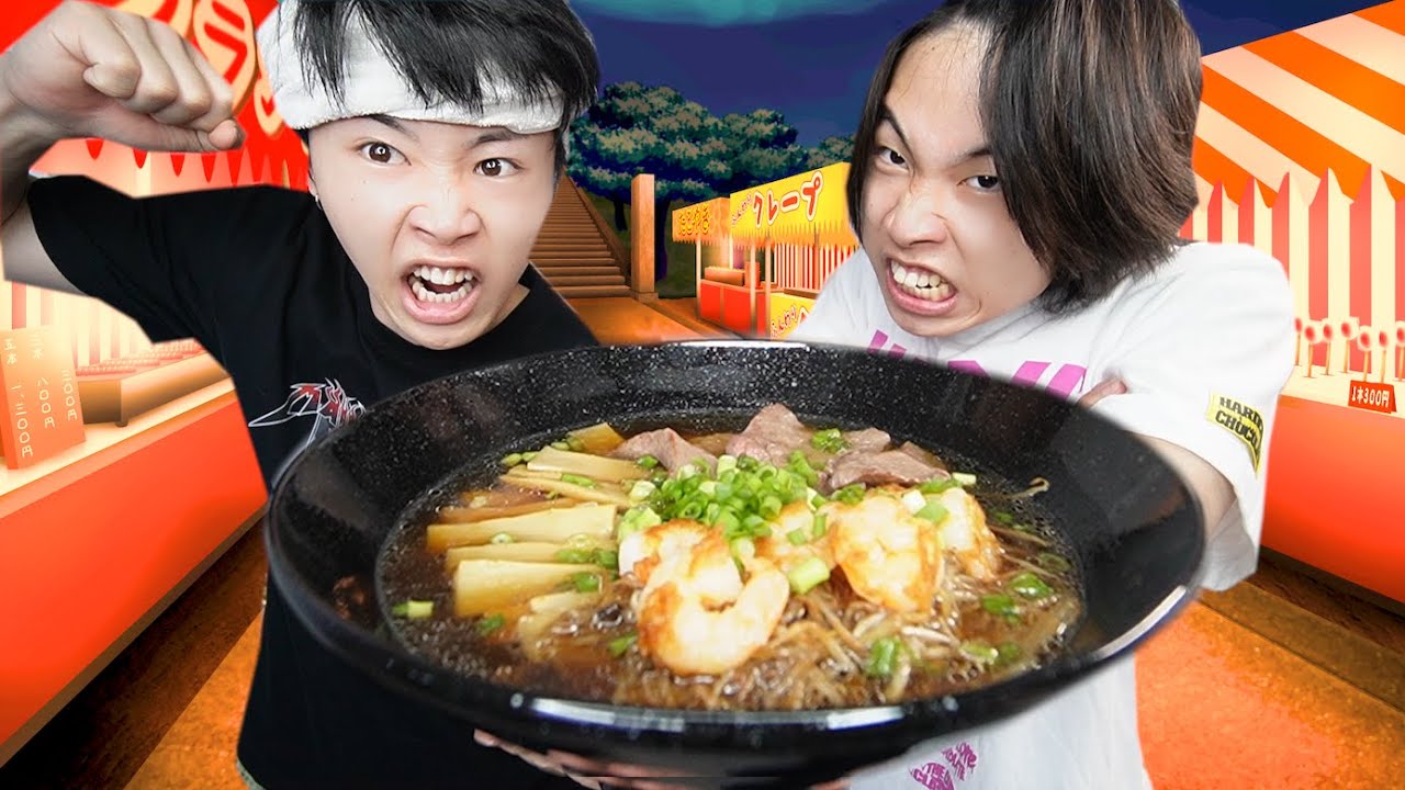 兄弟で1からガチでラーメン作ってみたwww