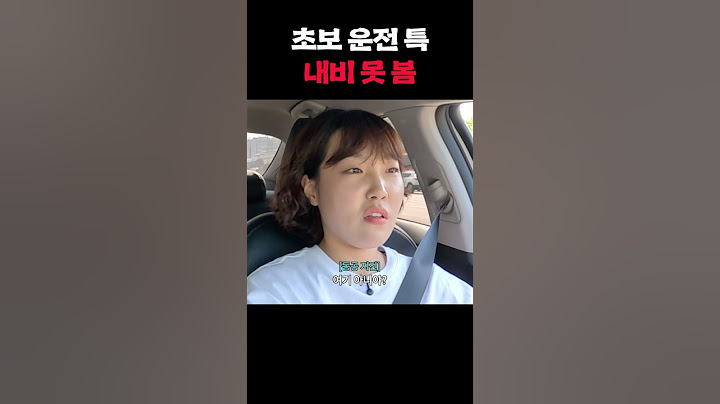 내비 봐줄 조수 구함 #이은지 #이상준 #shorts