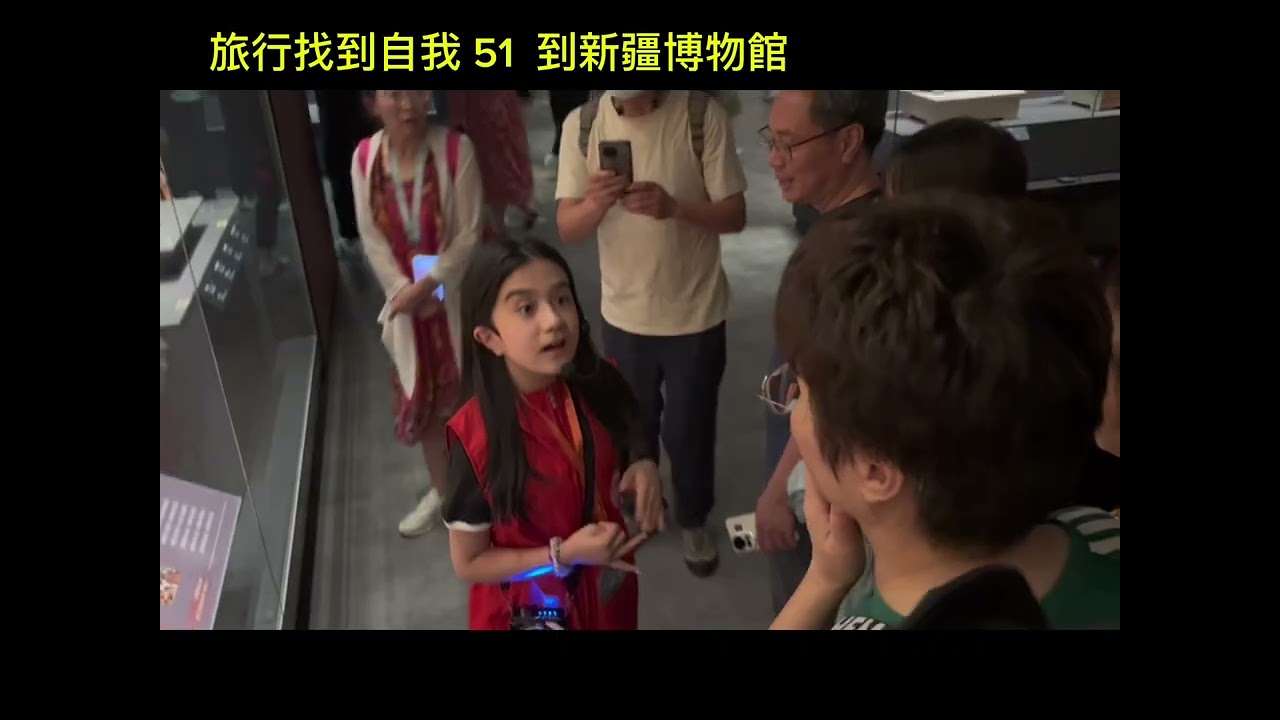 前往新疆博物館 （城市探索51）