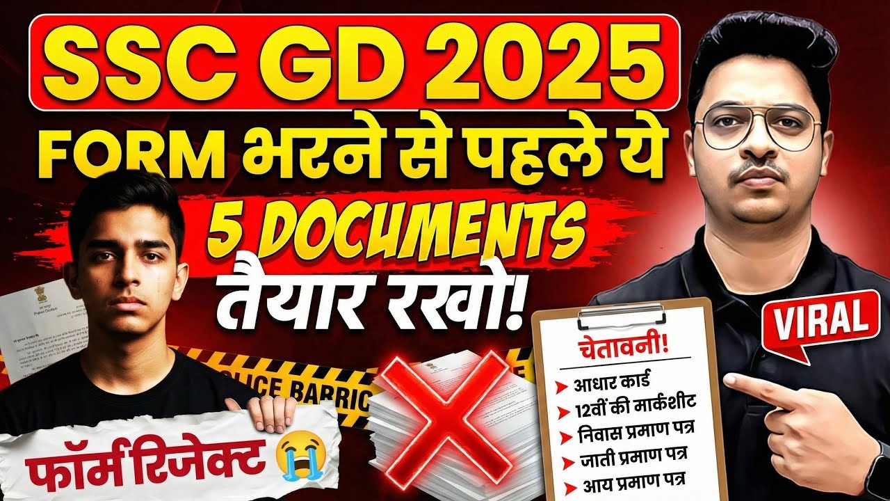SSC GD 2026 | SSC GD Important Documents 2026 | SSC GD Form Fill Up 2026 Documents 