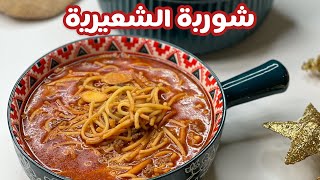 حسني رمضان | شوربة الشعيرية؛ أكلة بتذكرني بالوالدة️ خبروني شو الأكلات الي بتذكركم بأهلكم