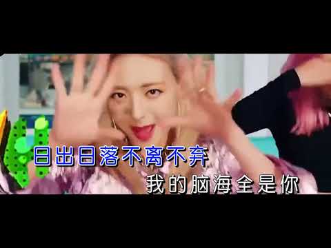 下辈子不一定遇见你  dj版   丹尼.翁-新歌太好听了