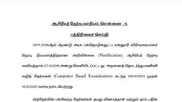 Trb polytechnic exam Click - View and Download Your Question & Response Sheets// trb polytechnic
