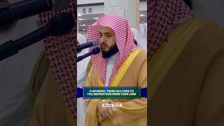 Healing from the Quran | Surah Yunus Ayah 57-58| Recited by Sheikh Qarafi