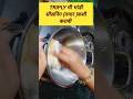 Triply ची भांडी घेण्याआधी ही माहीती हवीच#shorts#viral#trending#kitchentips#asmr#triplycookware#kadai