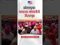 Kolhapur | Ganpati Visarjan 2026 कोल्हापुरातील मानाच्या गणपतीची मिरवणूक