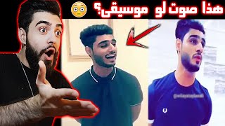 ردة فعلي على اقوى صوت عراقية بالعالم كله🔥/هشام البحراني😍اسمع واحكم بنفسك