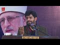 Beautiful Kalam Abrar Ul Haq Quaid Day 2019 Beautiful Kalam Abrar Ul Haq Quaid Day 2019