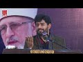 Beautiful Kalam | Abrar ul haq | Quaid Day 2019