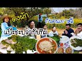 EP.332 |กินเเป๊ะซะปลาทับทิมกับคนเกาหลี น้ำจิ้มรสเด็ด โอป้าคนนี้กินผักชีเก่งมาก👍