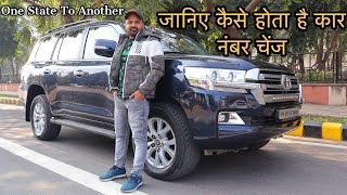 How To Change Car Registration One State To Another For Second Hand Car | Must Watch Video