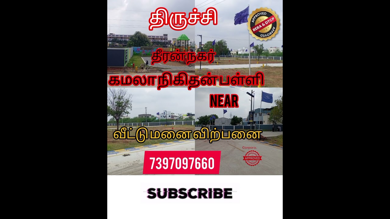 @TRICHY  KAMALA  NIKITHAN SCHOOL NEAR PLOTS FOR SALE # Dheeran nagar karumandapam plots for sale #