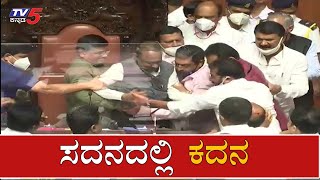 Congress vs BJP Fight at Karnataka Legislative Council Session | TV5 Kannada
