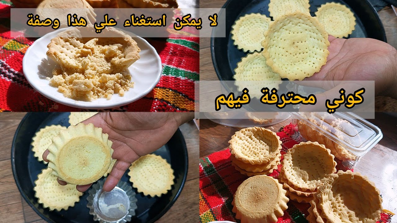 مشروع فون دو تارت عليه طلب في رمضان وصفة نجحة مش راح تستغنو عليها أبداً مع سعر بيع وتسويق