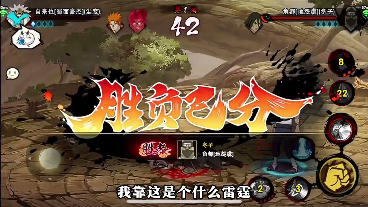 灌伤大王 这伤害也忒高了#火影忍者手游【火影忍者】