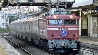 EF81-81牽引 E26系 カシオペア紀行 白岡駅通過