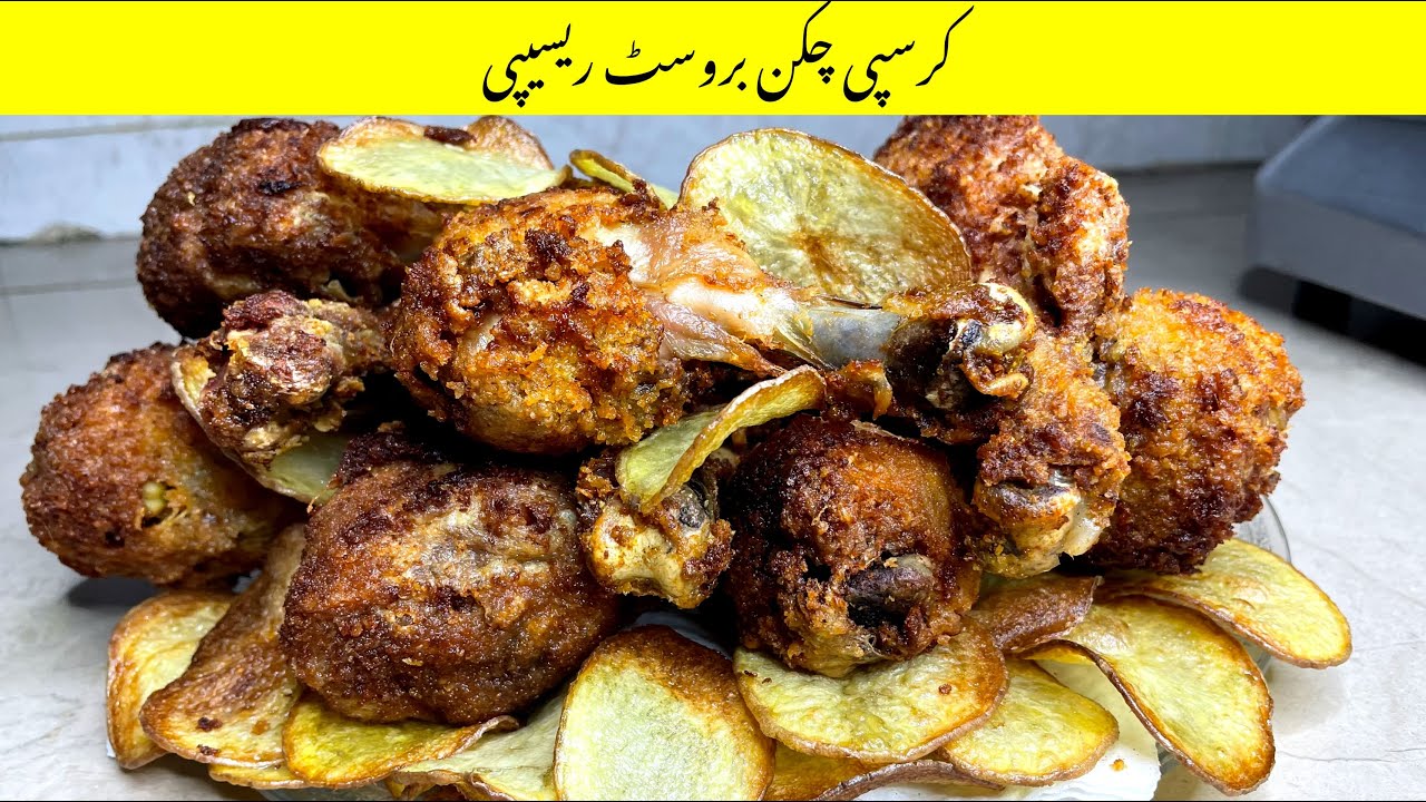 Crispy Chicken Broast Recipe | KFC Style Fried chicken Recipe | Special Crispy Broast Recipe