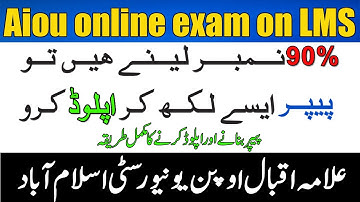 how to upload paper on aiou lms|aiou online exam 2021|how to solve aiou paper-info world