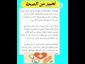 تعبير كتابي عن الصحة تعبير كتابي 