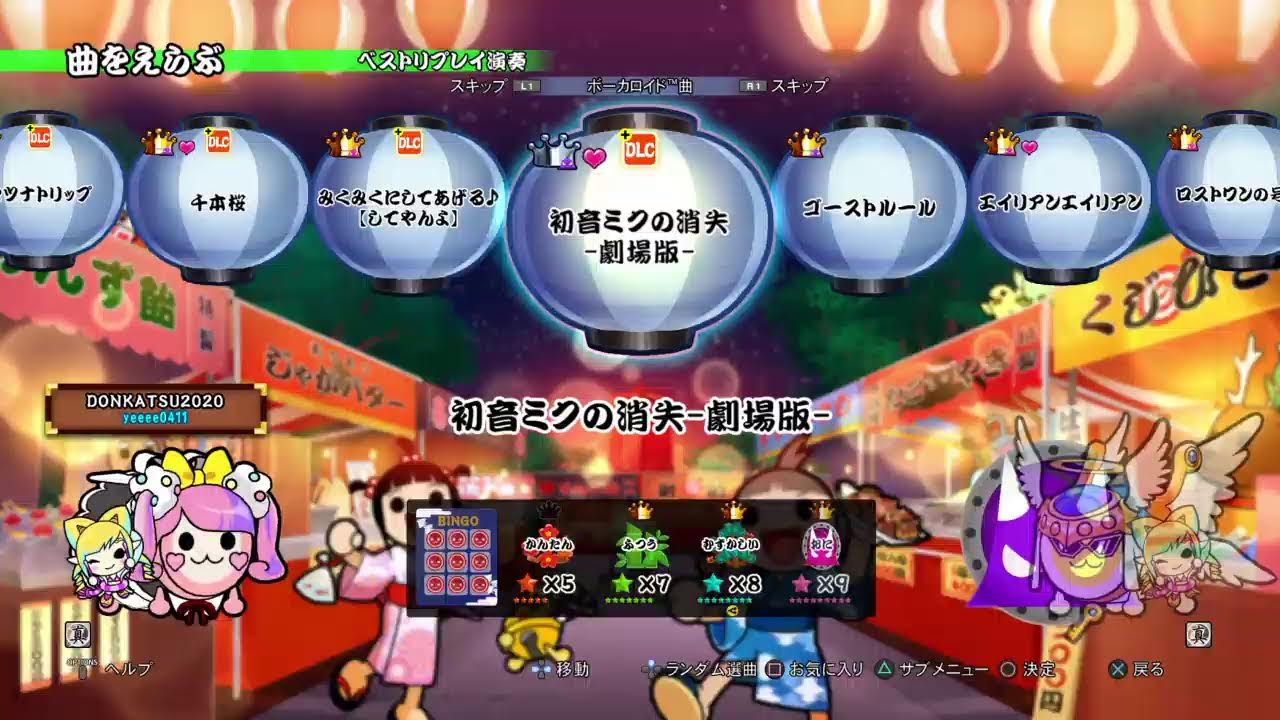 太鼓