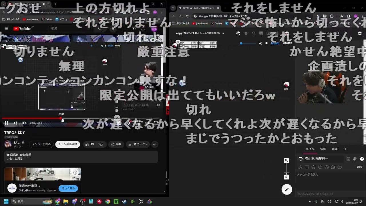 ※ネタバレあり【Twitch】うんこちゃん『ｶﾀｼﾛをやる』【2024/03/07】