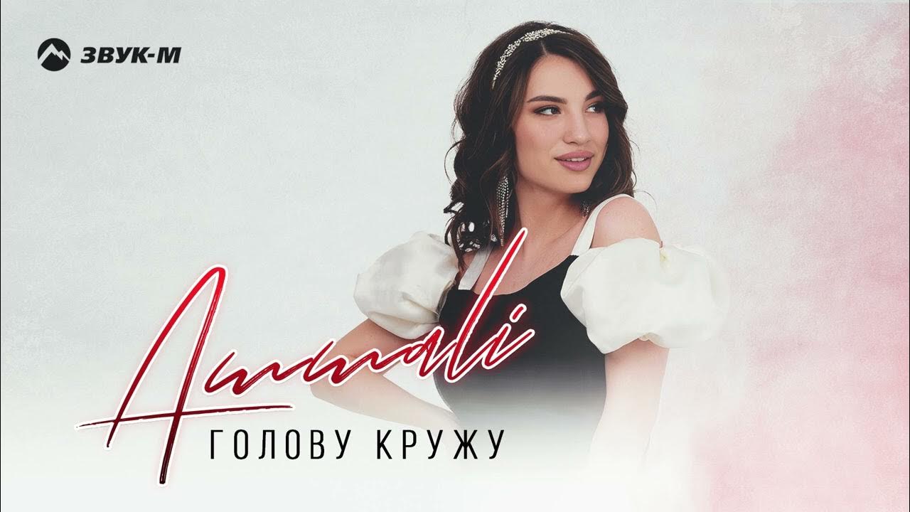 Мир кружит монатик. Счастливая девушка бежит. Монатик кружит голову. Кружит mp3. Мир кружит монатик.