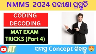 NMMS 2024 MAT TRICKS  (Part 4) || Coding Decoding