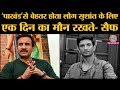 Sushant singh rajput की death के बाद Bollywood के उमड़े 'प्यार' को Saif Ali Khan ने ‘hypocrisy' कहा