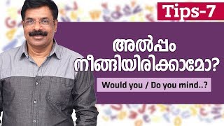 Would you /  Do you mind...? അൽപ്പം നീങ്ങിയിരിക്കാമോ?