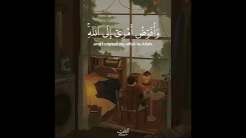 (وأفوض أمري الى الله) مشاري العفاسي || حالات واتس قرآن كريم