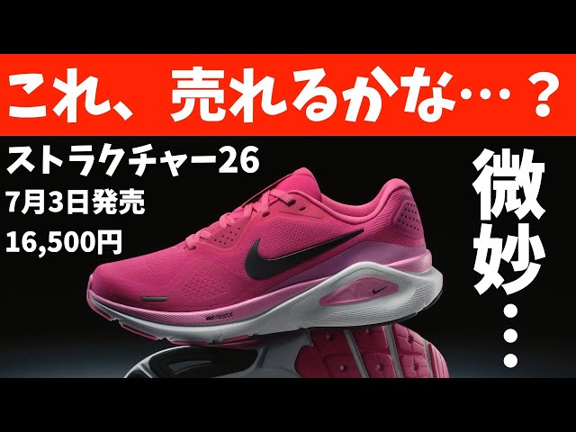 ☆送料無料☆ NIKE STRUCTURE 26 ストラクチャー26 ☆ sddefault.jpg