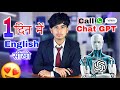 Speak ENGLISH in 1 Day with Ai | Chat GPT से English बोलना सीखो | @Growwithfarooque
