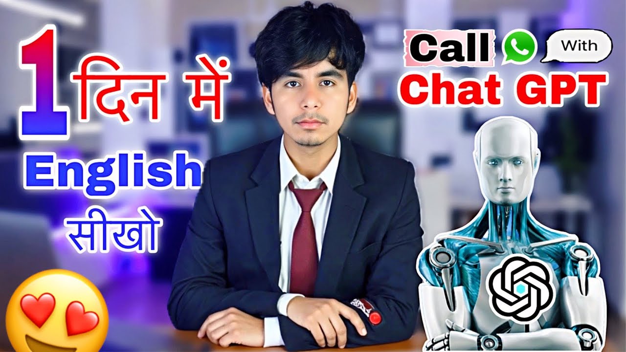 Speak ENGLISH in 1 Day with Ai | Chat GPT से English बोलना सीखो | 