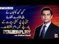 Power Play | Arshad Sharif | ARYNews | 20th APRIL 2020