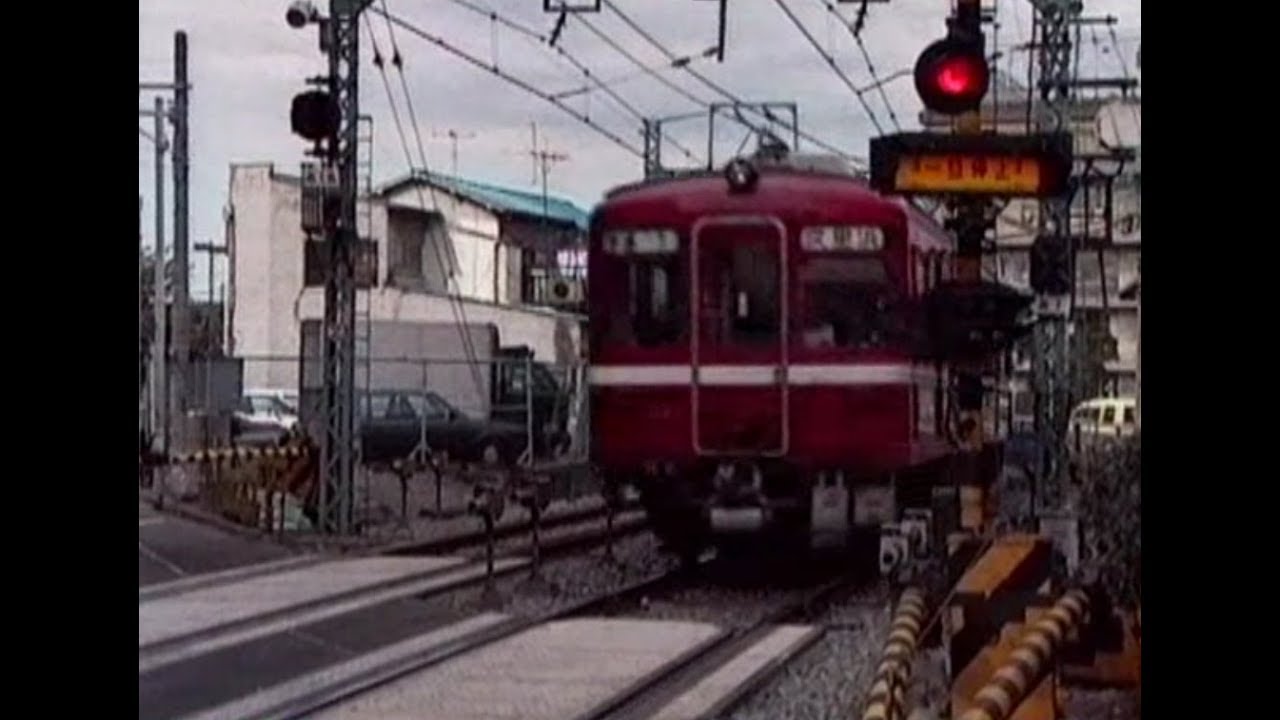 1991 北品川の散策散歩 北品川商店街 中央通りなど Shinagawa Walkabout 911109