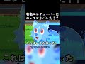 有名エレチューバーにアクロがバレちゃった!?【エレモンチャンネル】
