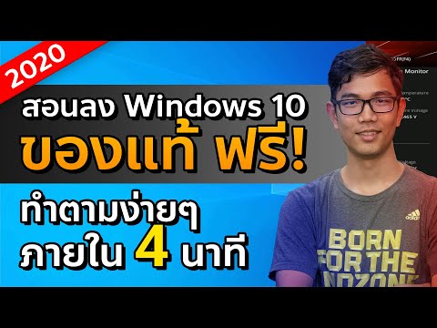 วีดีโอ: วิธีการติดตั้ง Windows