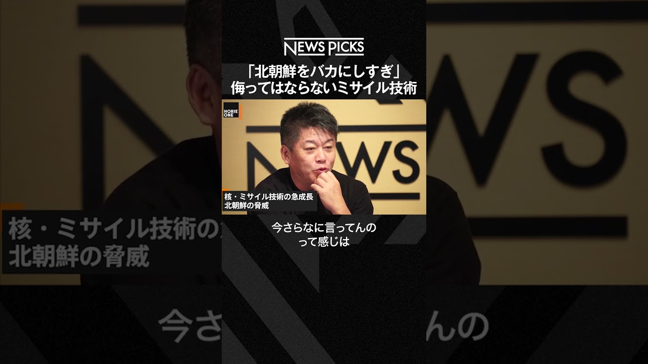 北 朝鮮 バカ