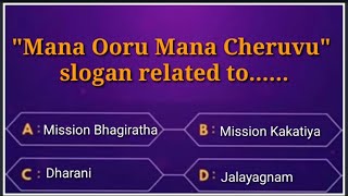 General knowledge (G.K.) quiz | competitive exams questions | episode-32 by Boya study circle | screenshot 3