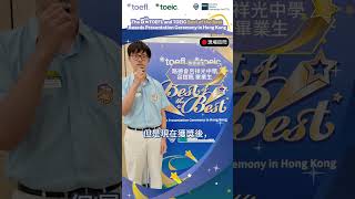 Publication Date: 2026-07-30 | Video Title: DSE英文進步關鍵｜路德會呂祥光中學 容同學親身分享