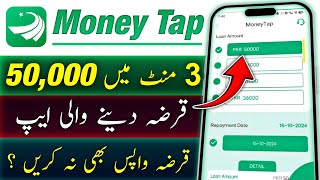 Money Tap Loan Lene Ka Tarika | Money Tap Loan App Full Details &amp; Review